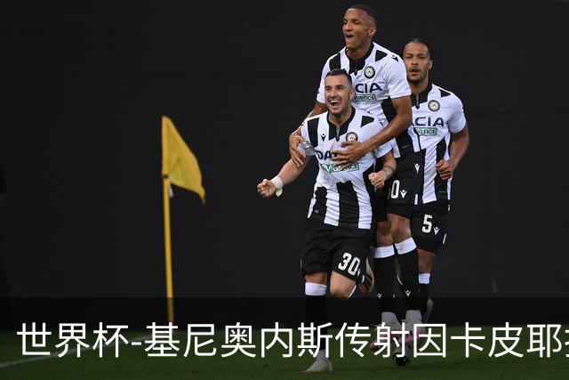 世界杯-基尼奥内斯传射因卡皮耶捂嘴染红 墨西哥2-0厄瓜多尔进16强